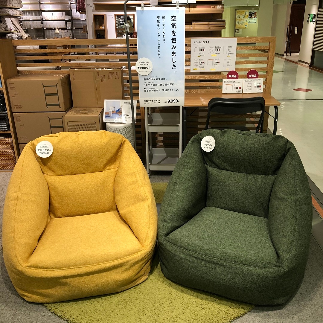 エスパル郡山】一度お試しください｜空気でできたソファ｜ 無印良品